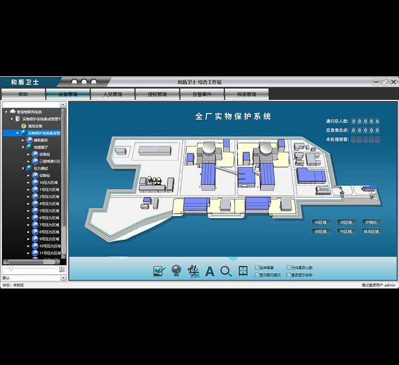 核電實物保護管理(lǐ)平台